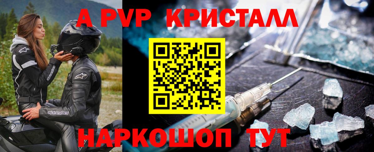 закладка  Вход с VPN  Миллерово  Alfa_PVP  A-PVP крисы CK  Alpha-PVP СК  Alpha PVP Соль 