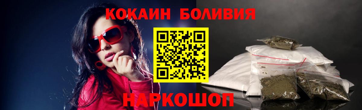Кокаин Эквадор  Вход с VPN  Миллерово  Cocaine Боливия 
