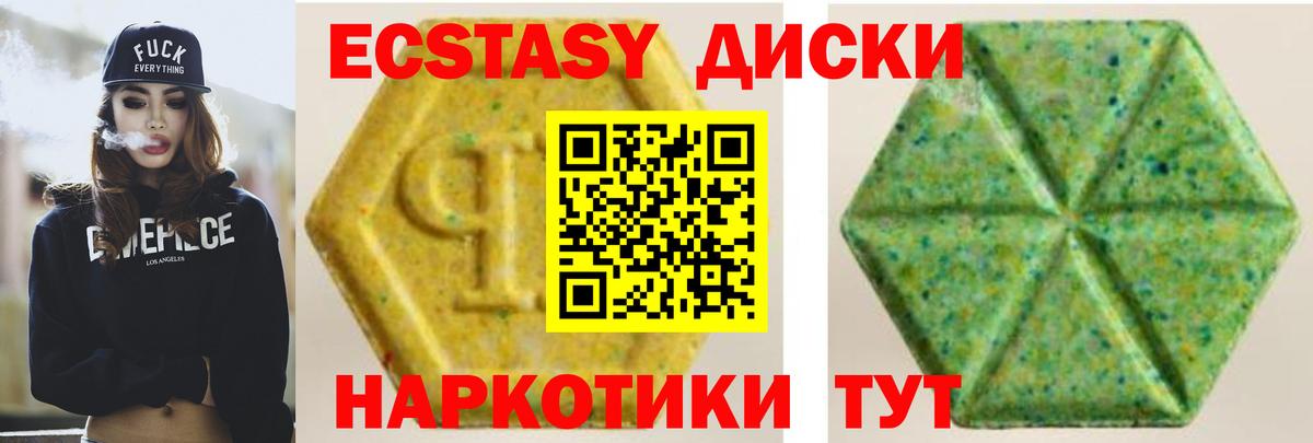 ЭКСТАЗИ ешки Миллерово