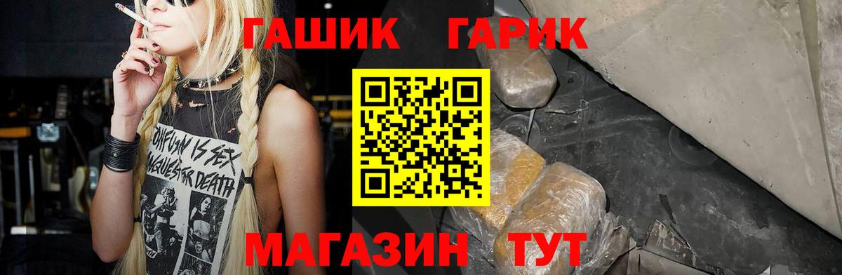 купить наркоту  Вход с VPN  Миллерово  ГАШИШ Изолятор 