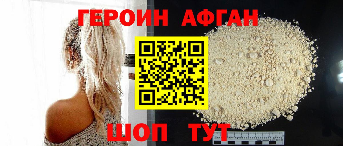 Миллерово  ГЕРОИН VHQ  Вход с VPN 