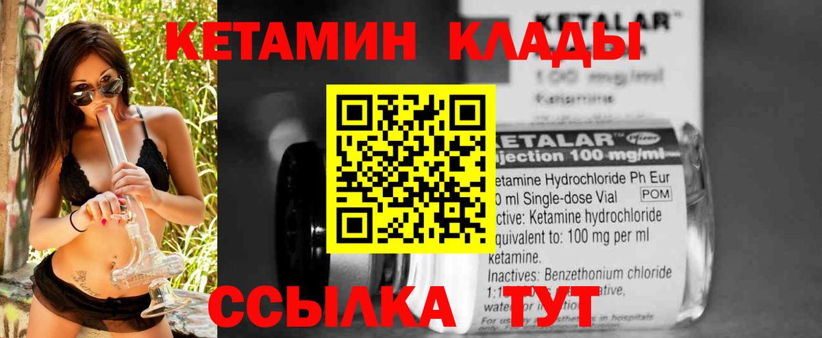 КЕТАМИН VHQ  Вход с VPN  КЕТАМИН VHQ  Миллерово 