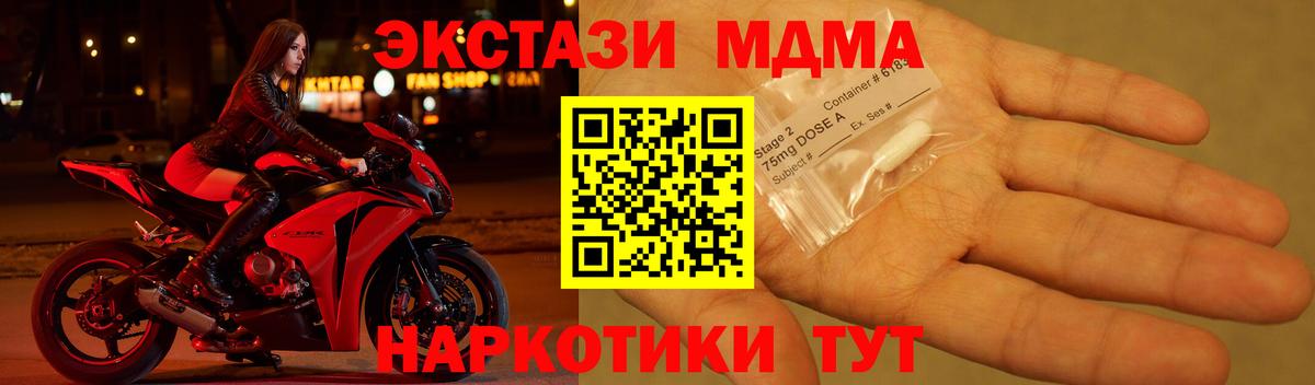 Миллерово  MDMA VHQ  МДМА crystal  Вход с VPN 