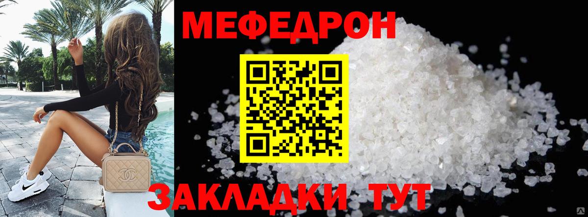 Миллерово  мега зеркало  МЕФ  МЯУ-МЯУ мяу мяу  Вход с VPN  Меф 