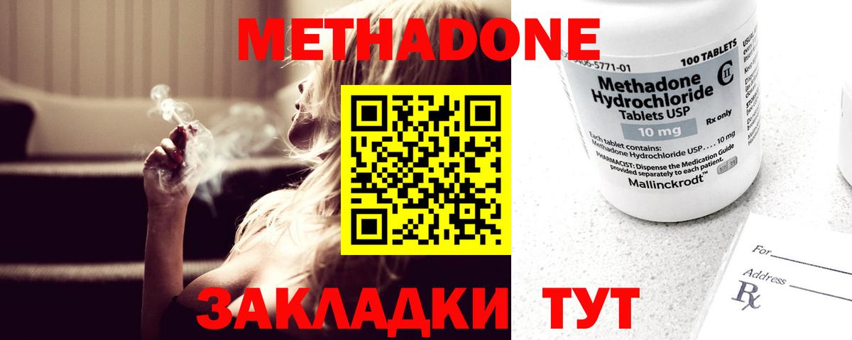 Метадон белоснежный  Вход с VPN  Миллерово 