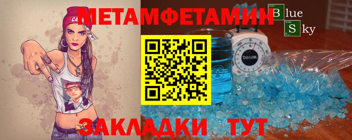 Первитин пудра  Первитин пудра  МЕТАМФЕТАМИН  Миллерово  Вход с VPN 