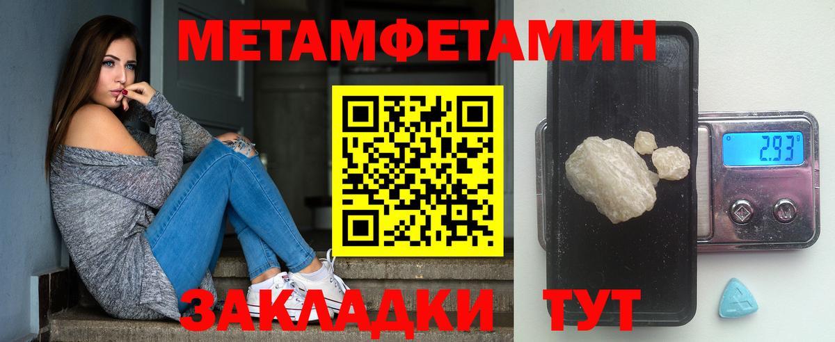 МЕТАМФЕТАМИН Декстрометамфетамин 99.9% Миллерово