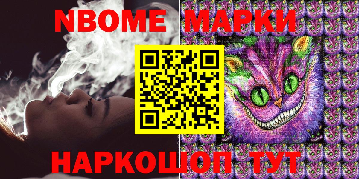 Марки 25I-NBOMe 1,8мг  Вход с VPN  Миллерово  Марки 25I-NBOMe 1,8мг 