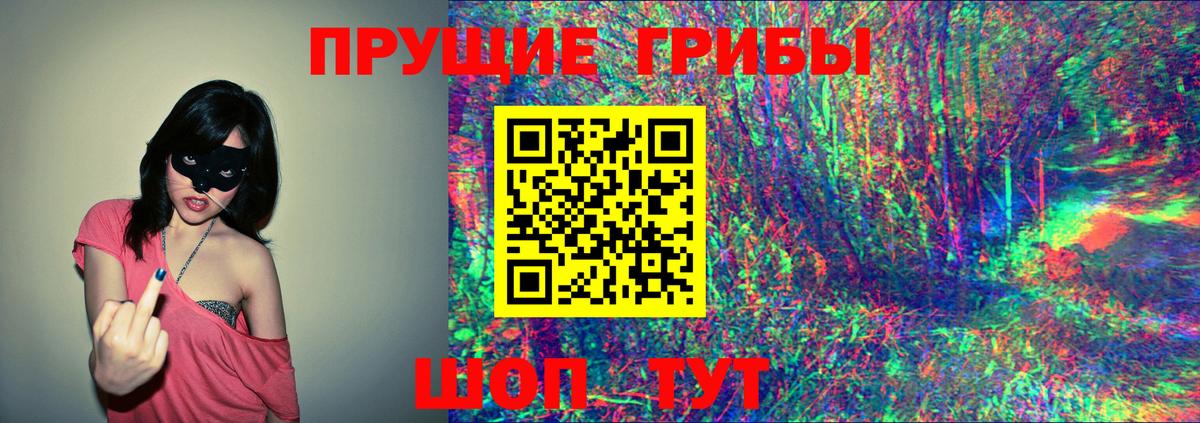 Галлюциногенные грибы Cubensis  Псилоцибиновые грибы MAGIC MUSHROOMS  Вход с VPN  Миллерово 