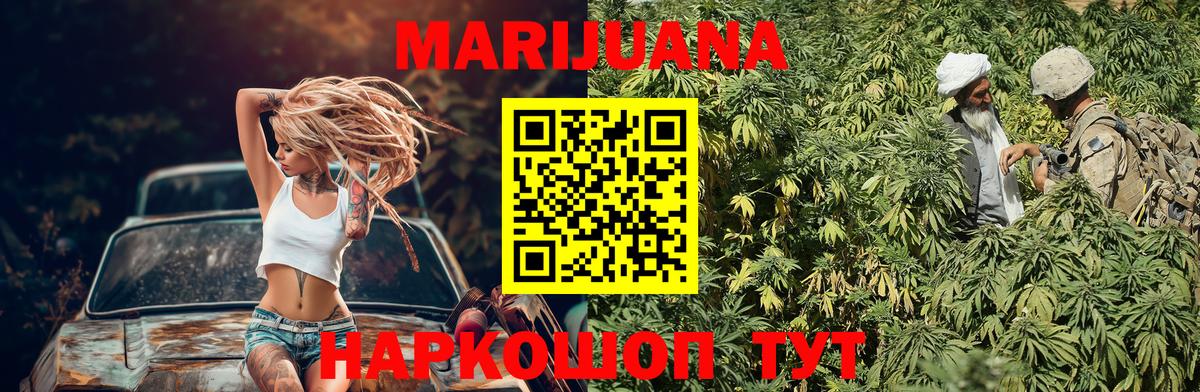 Миллерово  Конопля марихуана  МАРИХУАНА Amnesia  Вход с VPN  Шишки марихуана Amnesia 